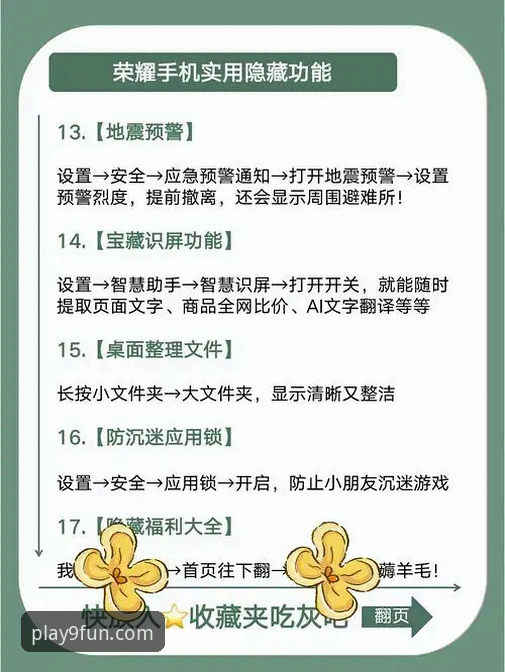 深度揭秘：九游官网畅玩游戏必备的五大隐藏技巧