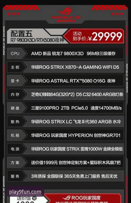 九游官网v5.2.1体验深度评测：下载流程、安全机制与最新游戏动态全解析