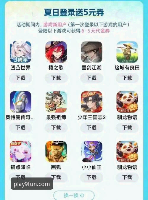 九游官网最新版本评测 九游官网最新版本评测 v2.1.3:从下载到畅玩,新手必看的全流程体验报告
