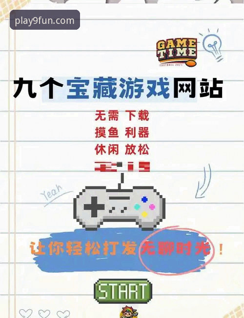 九游官网安卓版最新动态：一站式游戏平台体验升级，45.2MB安装包轻松畅玩
