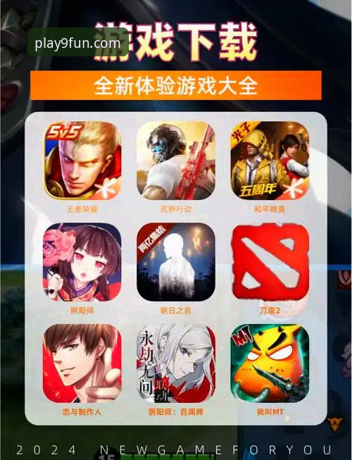 九游游戏下载安卓版 九游游戏下载安卓版实用指南:从安装到畅玩的完整攻略