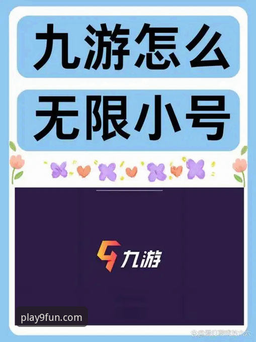 九游官网安卓版推荐，为何能成为移动游戏玩家的首选入口？