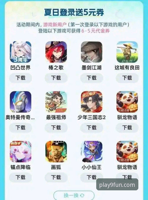 九游官网平台APK下载安全吗？一份关于渠道、技术与用户反馈的深度解析