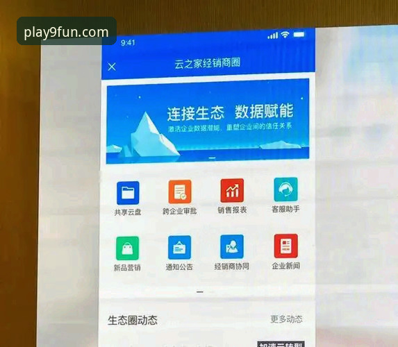 九游官网平台注册流程与生态价值全面解析