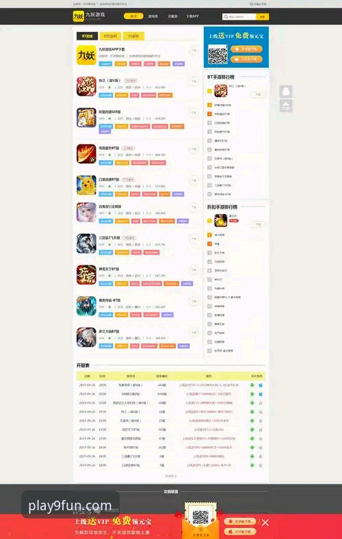 九游官网平台最新动态：v7.3.0版本升级，多设备登录策略详解